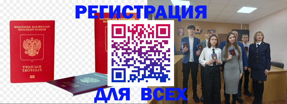 временная регистрация гарантия в Воронеже