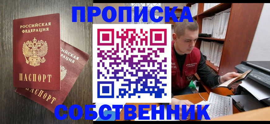 временная регистрация 2025 в Воронеже